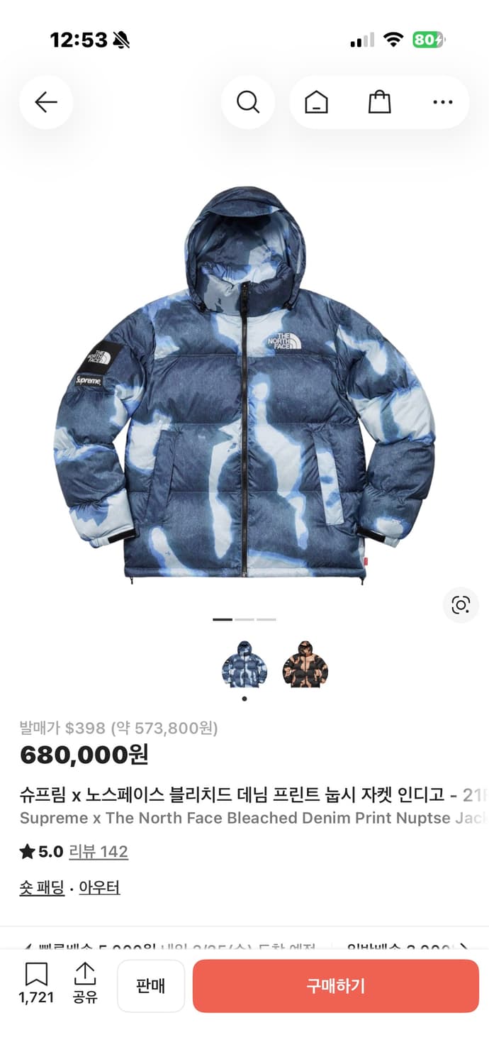 [L] 슈프림 노스페이스 블리치드 패딩 상품이미지1