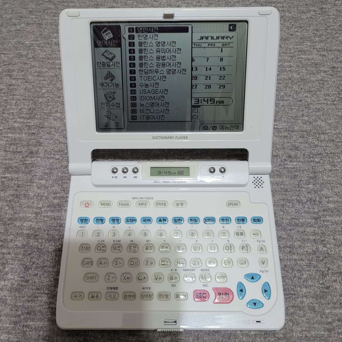 아이리버 D11 전자사전 상품이미지6