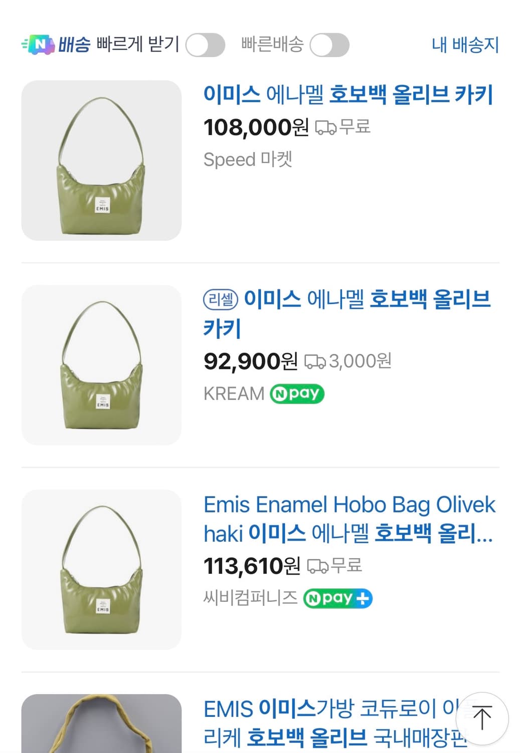 새것급/이미스 단종 호보백 올리브카키 그린 말차라떼 숄더백 녹차아이스크림 상품이미지7