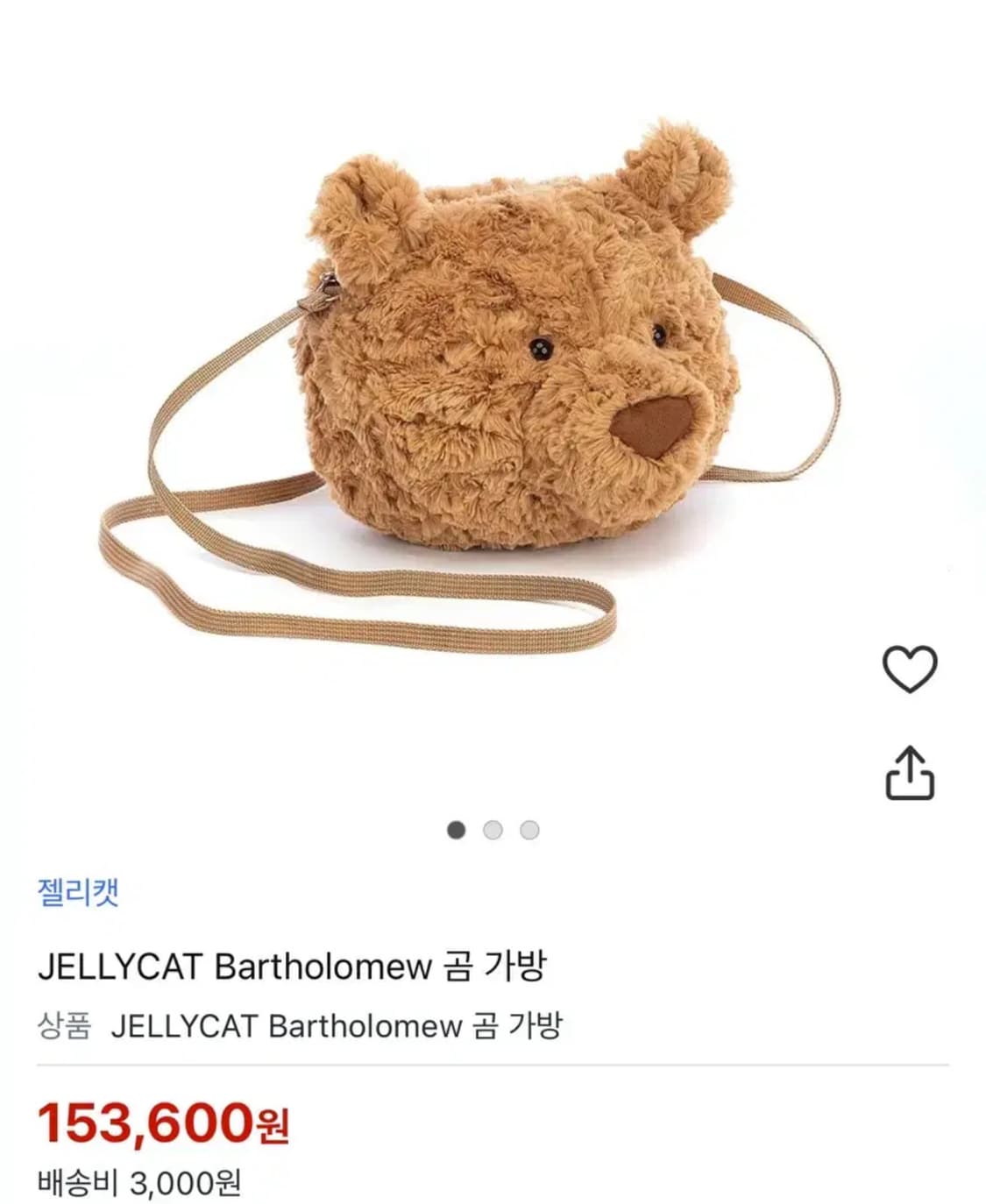 새상품 잘리캣 JELLYCAT Bartholomew 곰 가방 상품이미지1
