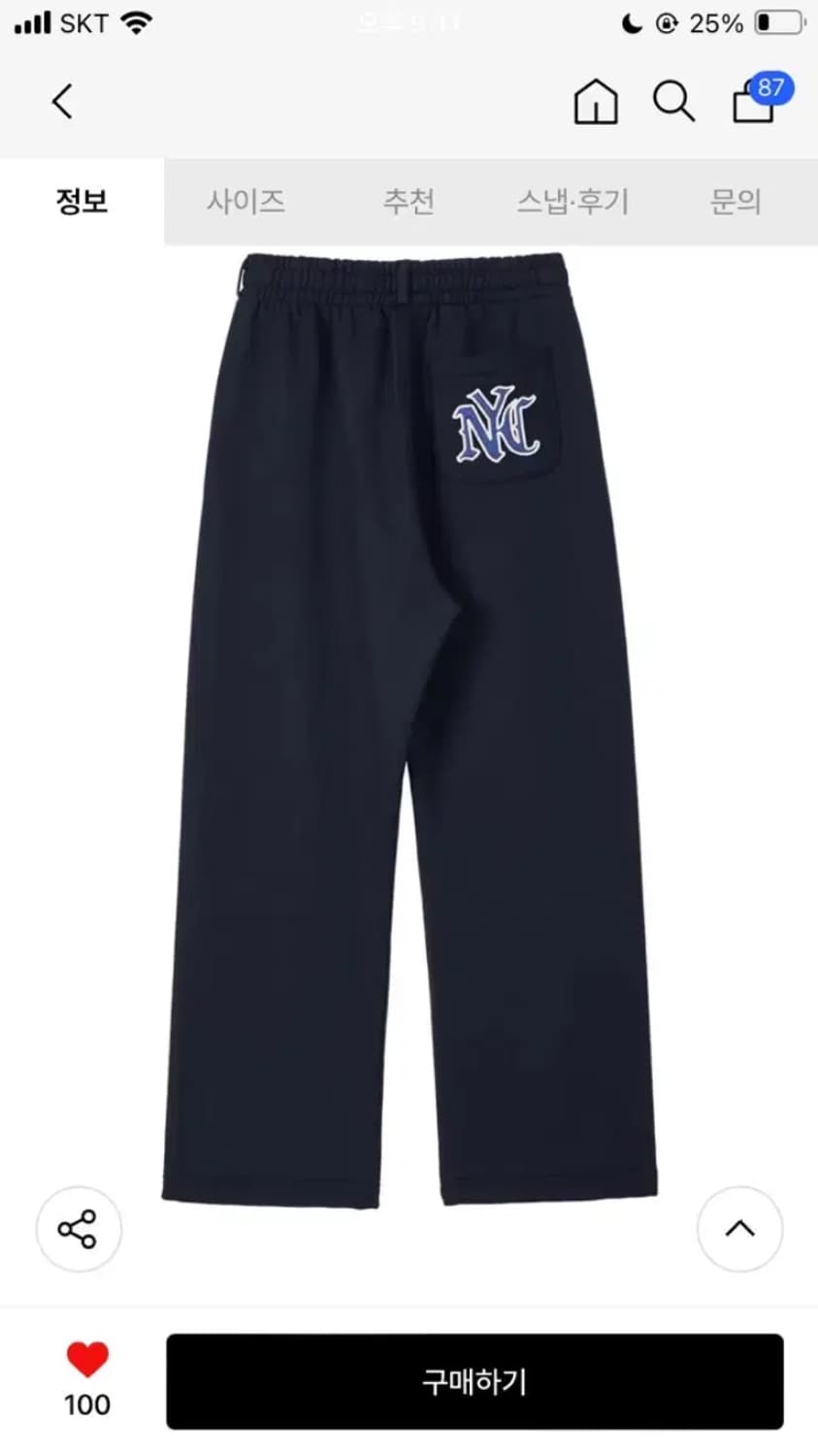 노앙 벨티드 스웻팬츠 네이비 S 상품이미지5