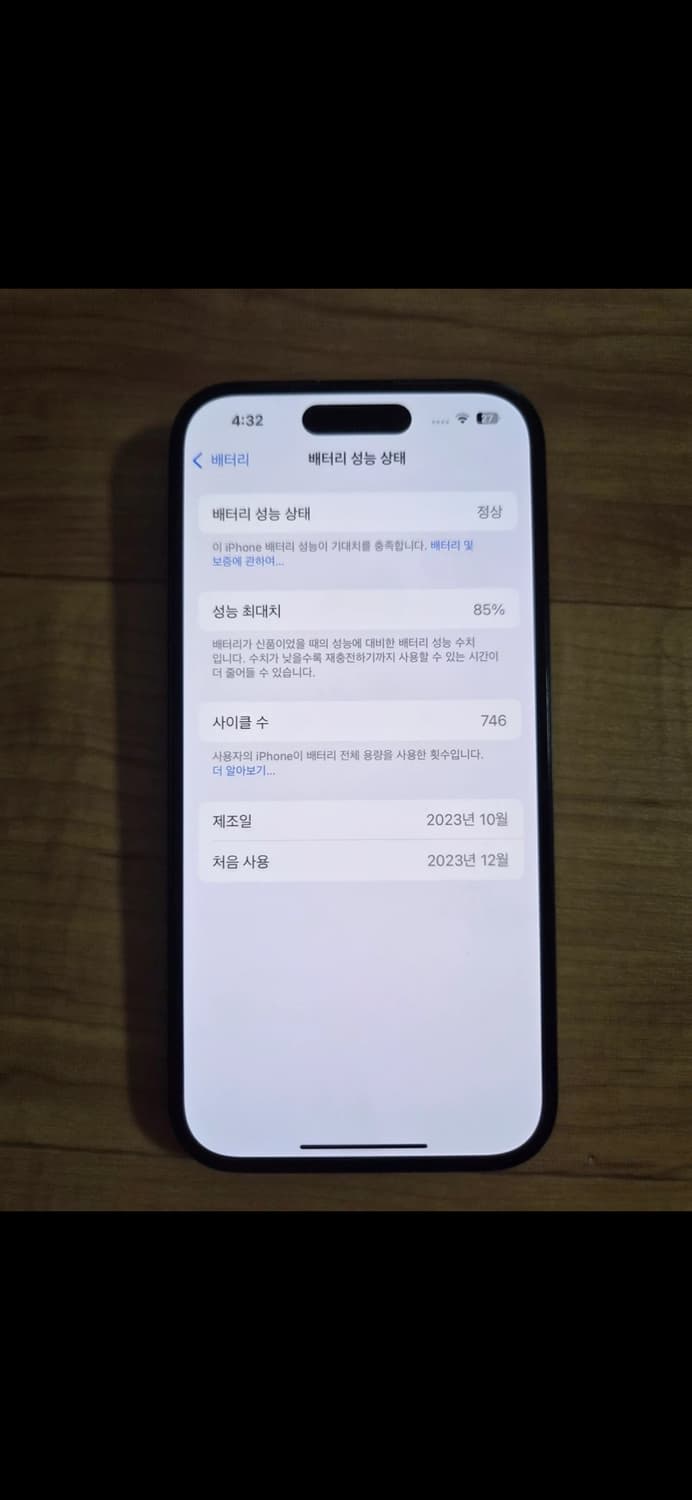 S 급 아이폰 15 블랙 128기가 상품이미지7