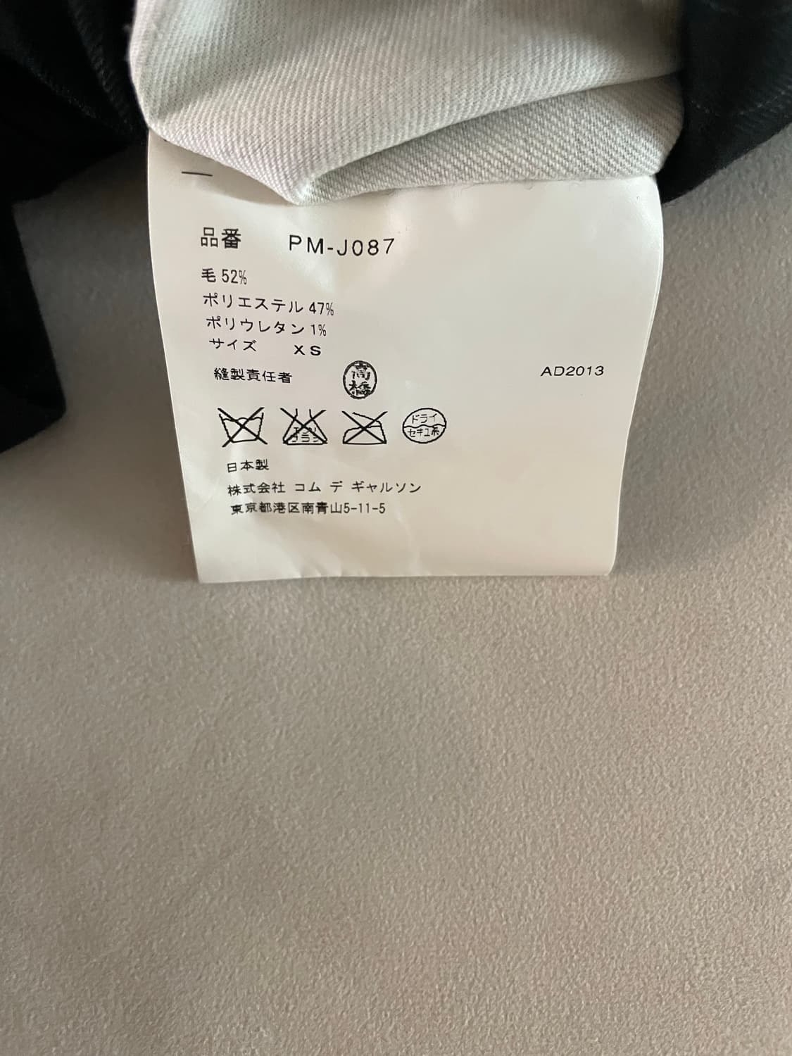 Comme des Garcons Homme plus jacket 상품이미지7