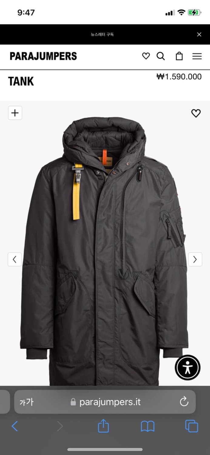 파라점퍼스 parajumpers 마스터피스 탱크 105  상품이미지1