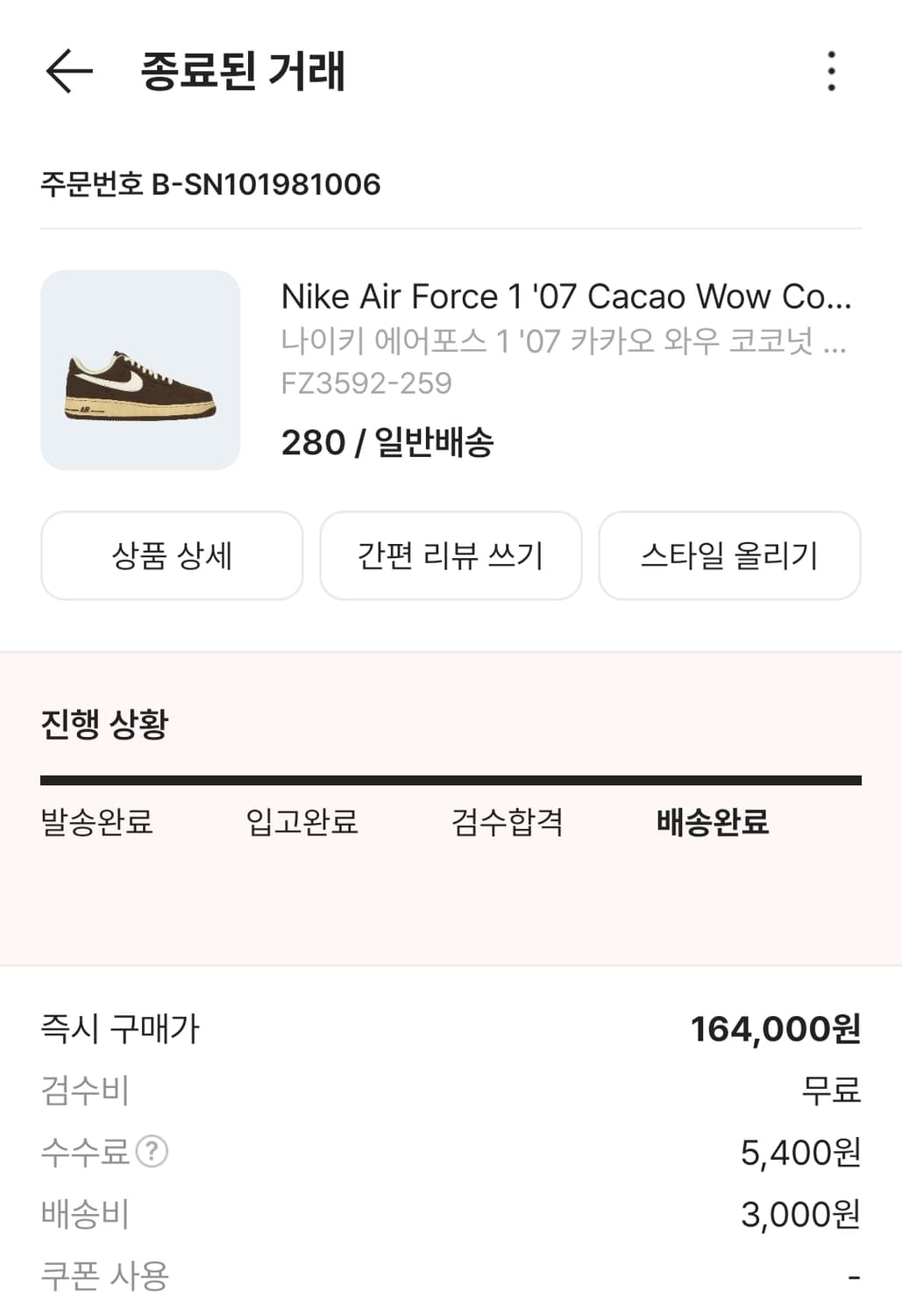 나이키 에어포스  상품이미지3