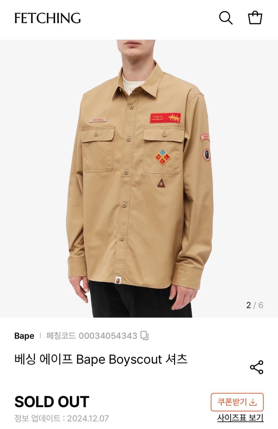 베이프 셔츠 M 상품이미지1