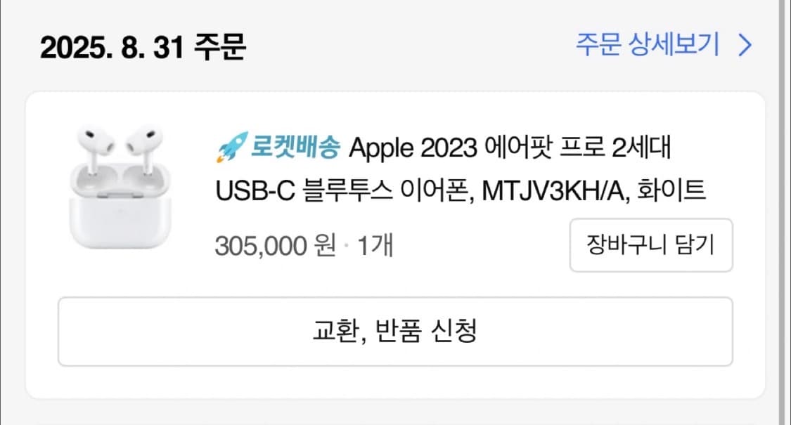 에어팟 프로 2, 3 (새상품) 상품이미지2
