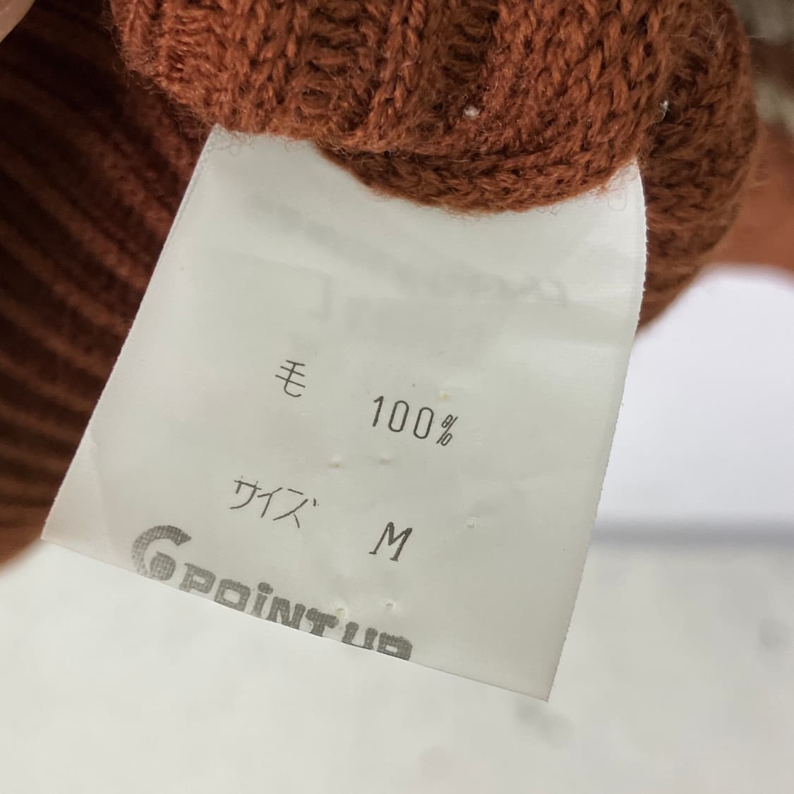 이세이미야케 하이 스포르팅 기어 베이지 골지 니트 스웨터 M 상품이미지8