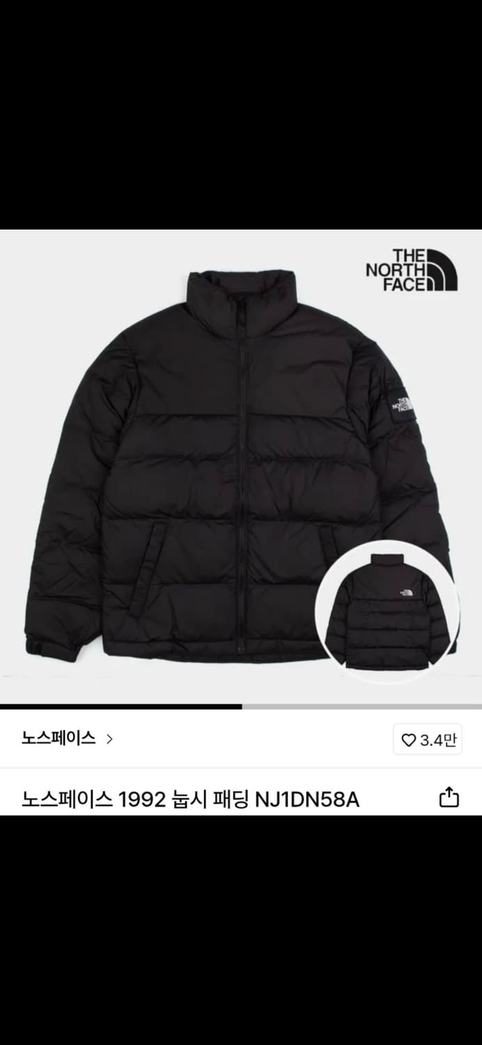 새상품) 노스페이스 1992 눕시 패딩 블랙 L사이즈 (100) 상품이미지1
