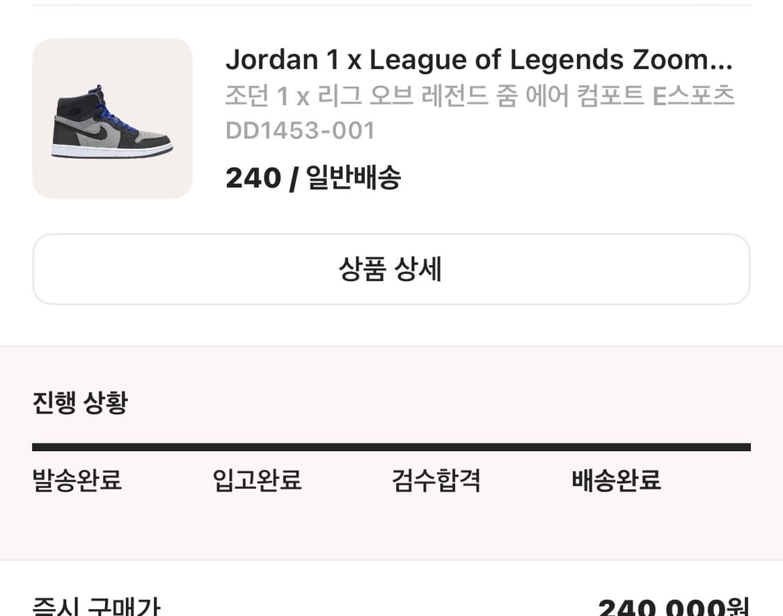 조던 1 리브 오브 레전드 240 상품이미지2