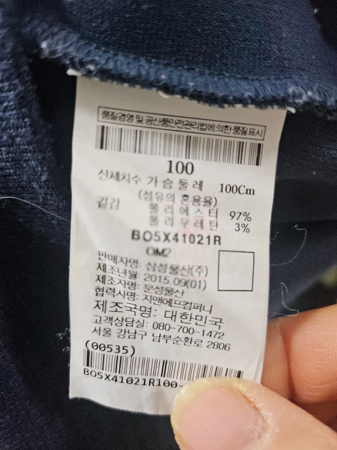 빈폴 아웃도어 네이비 하프넥 집업 티셔츠  100 상품이미지3