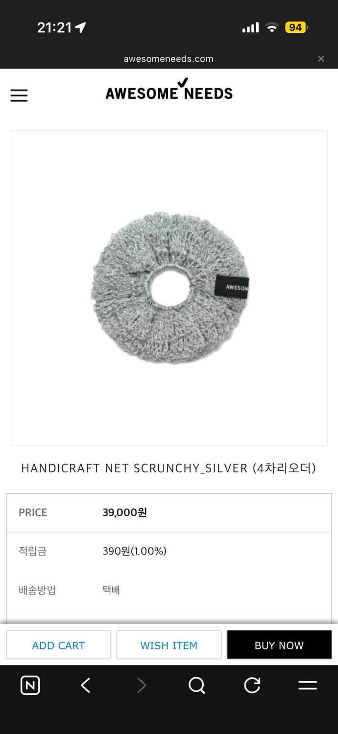 어썸니즈 핸디크라프트 네트 스크런치 실버 망사헤어밴드머리끈곱창머리핀리본랩 상품이미지6