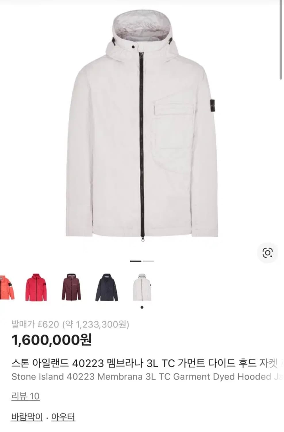 스톤 아일랜드 40223 멤브라나 3L TC 가먼트 다이드  상품이미지1