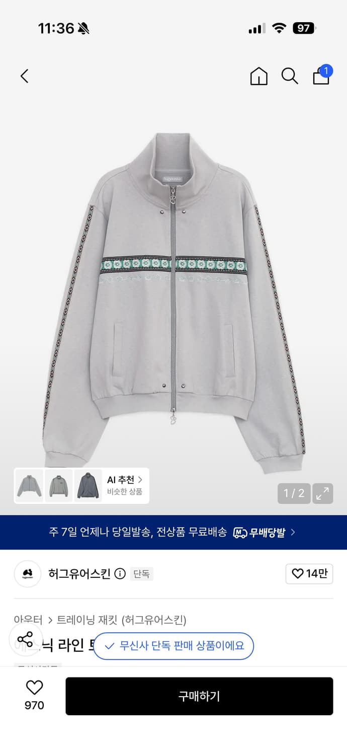 [Free] 허그유어스킨 에스닉 라인 트랙자켓 상품이미지1