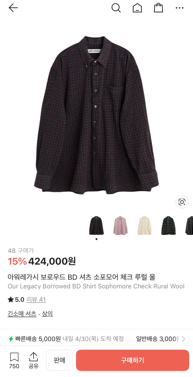 아워레가시 보로우드 BD 셔츠 소포모어 체크 루럴 울 상품이미지2