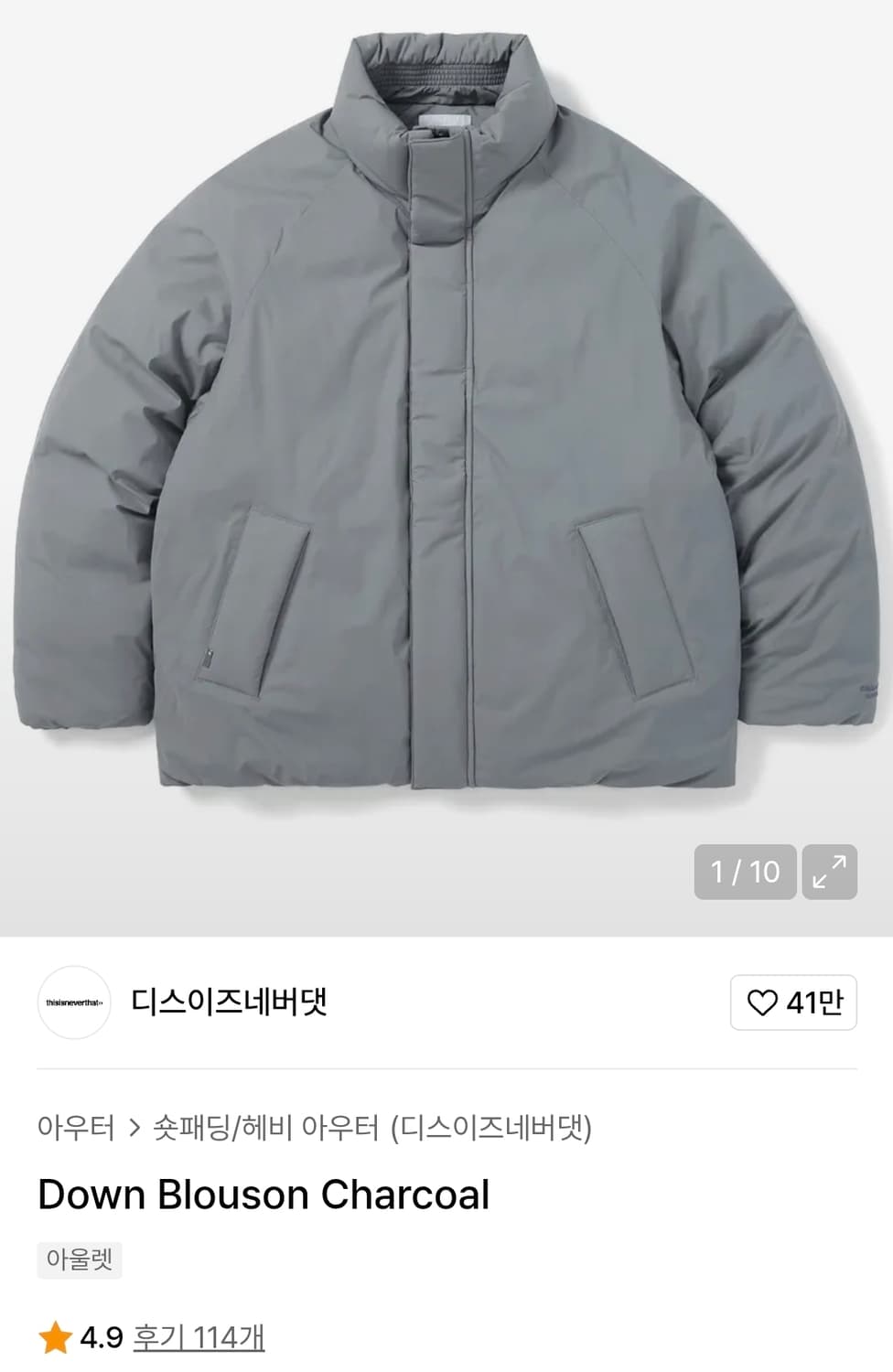 디스이즈네버댓 덕다운 패딩 상품이미지1