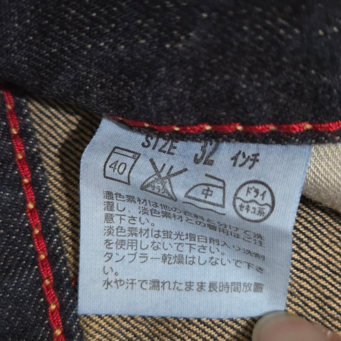 리바이스 502 진청 데님팬츠 32/32 상품이미지6