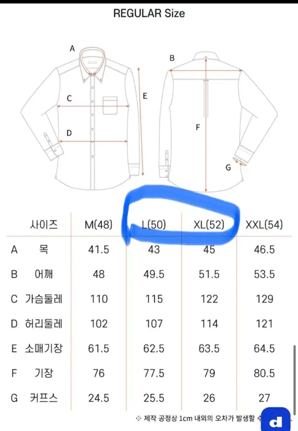 프로드셔츠 옥스포드셔츠(d-300) 화이트, 블루 L 상품이미지5