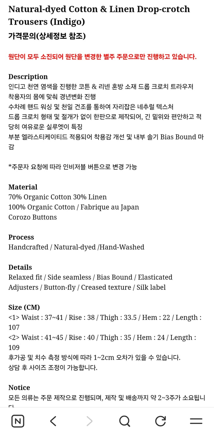 린더 lynder 한솔킴 드롭크로치 팬츠 상품이미지4