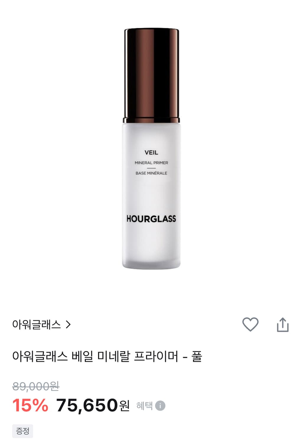 (미개봉 새상품) 아워글래스 베일 미네랄 프라이머 풀 30ml 상품이미지1