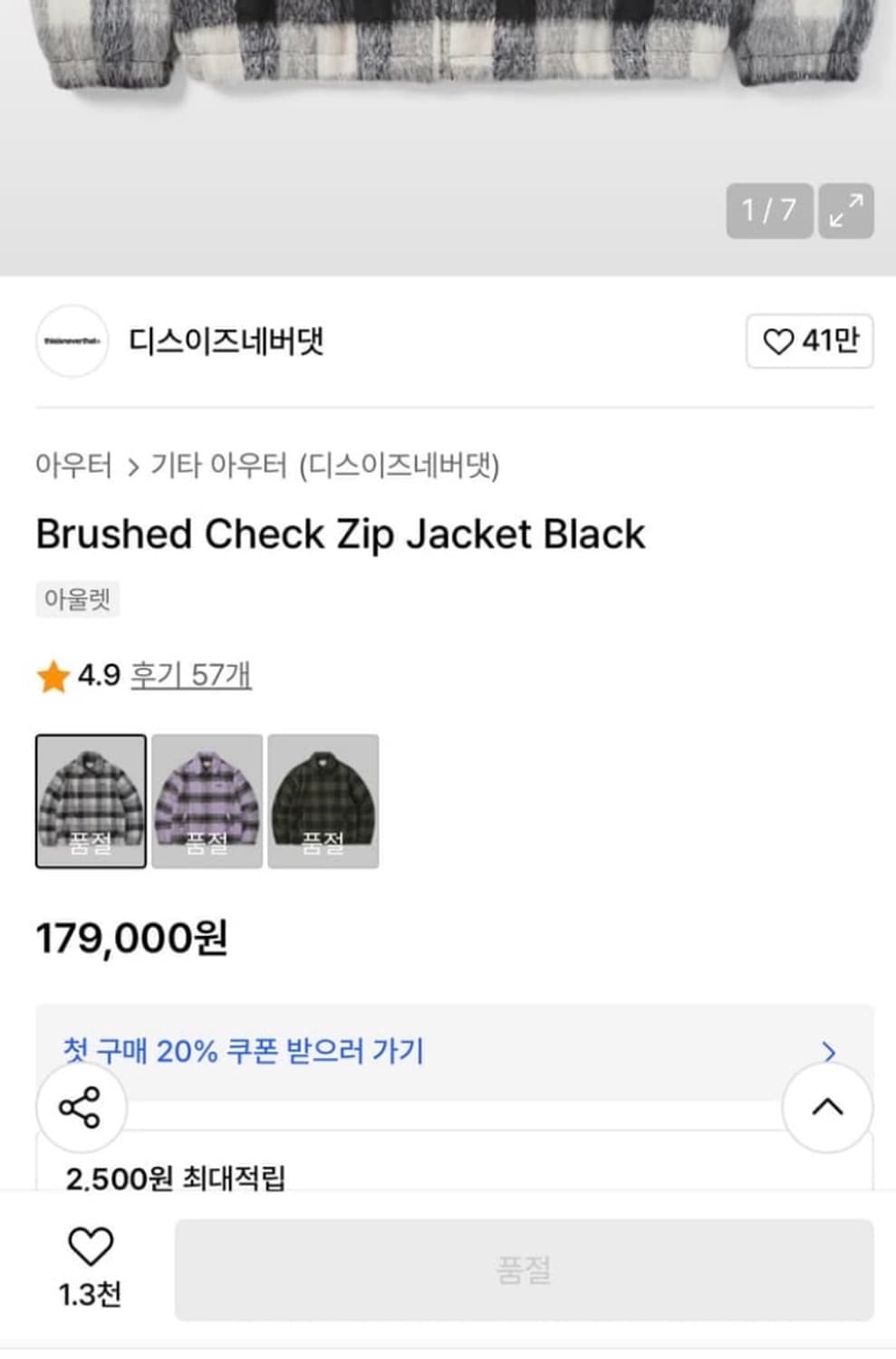 디스이즈네버댓 브러시드 체크 자켓 M 상품이미지3