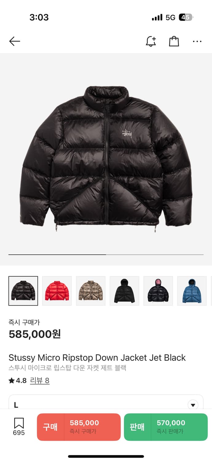 새상품 스투시 패딩L 상품이미지1