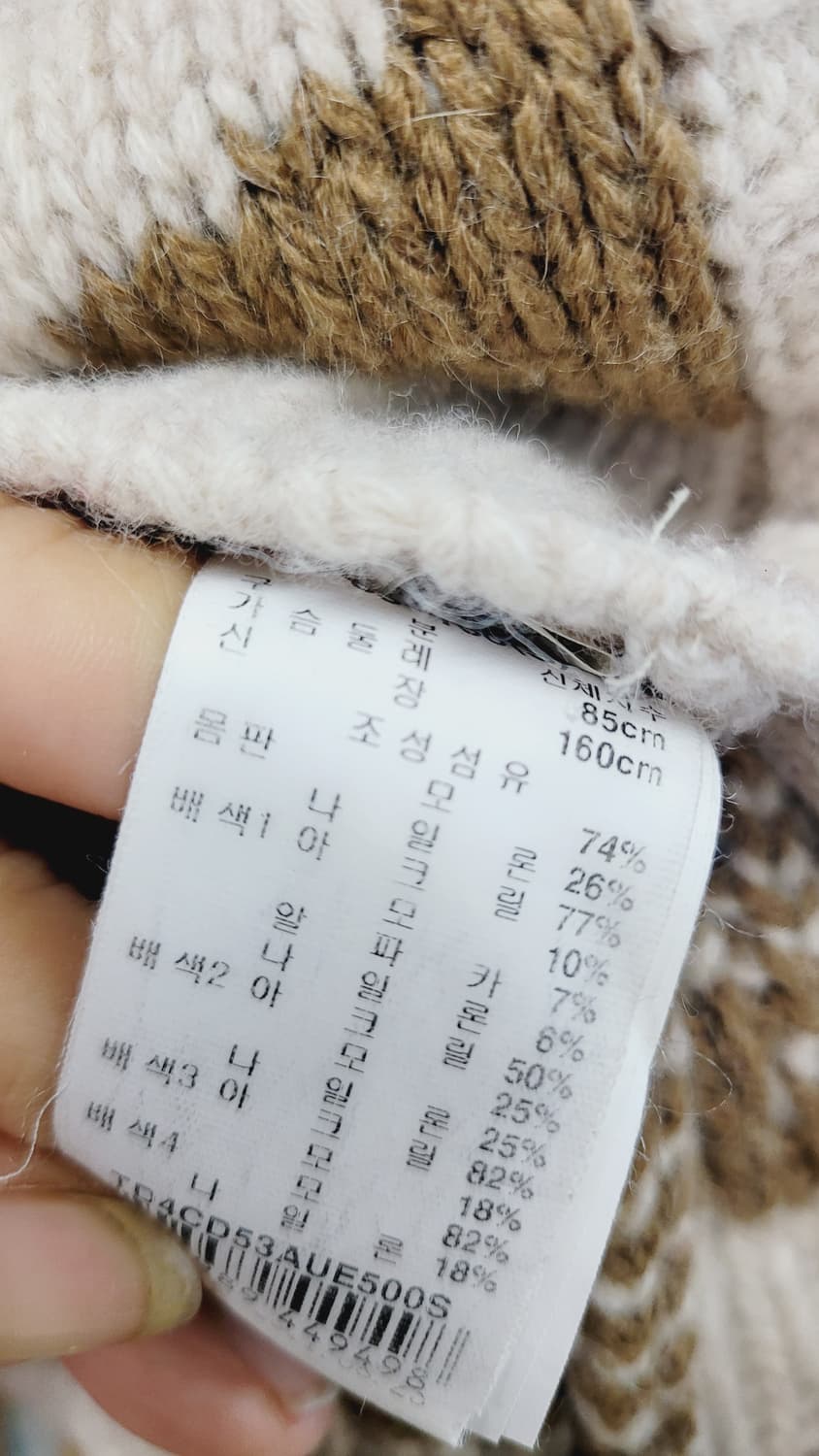 써스데이아일랜드 에스닉 가디건. 케이블 니트스커트 상품이미지9