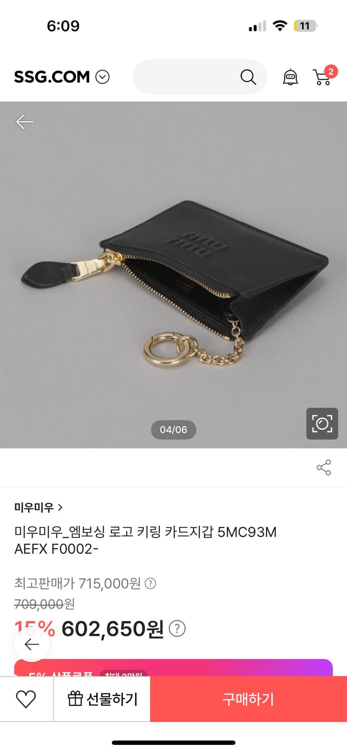 미우미우 엠보싱 로고 키링 카드지갑 새상품 상품이미지4