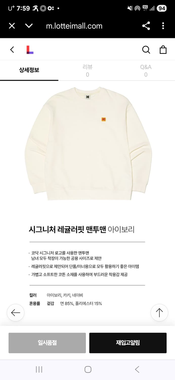 코닥 시그니처 스몰 로고 맨투맨 L 상품이미지2