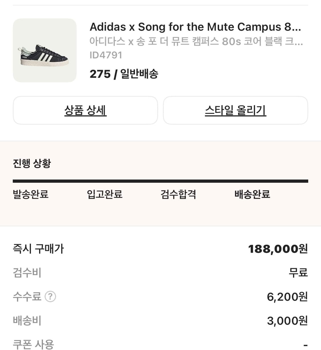 아디다스 송포더뮤트 상품이미지7