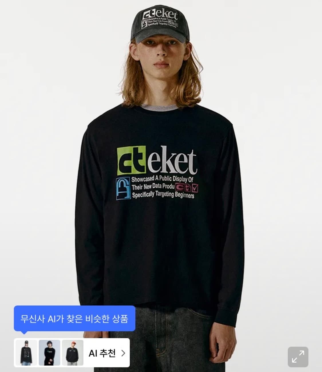 테켓 롱슬리브 블랙 L사이즈 팝니다 상품이미지1