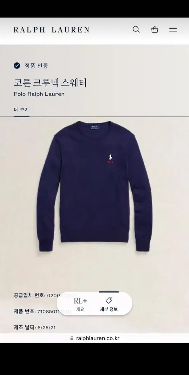 [[S] 폴로(POLO) 랄프 로렌 코튼 크루넥 스웨터/QR정품 상품이미지1