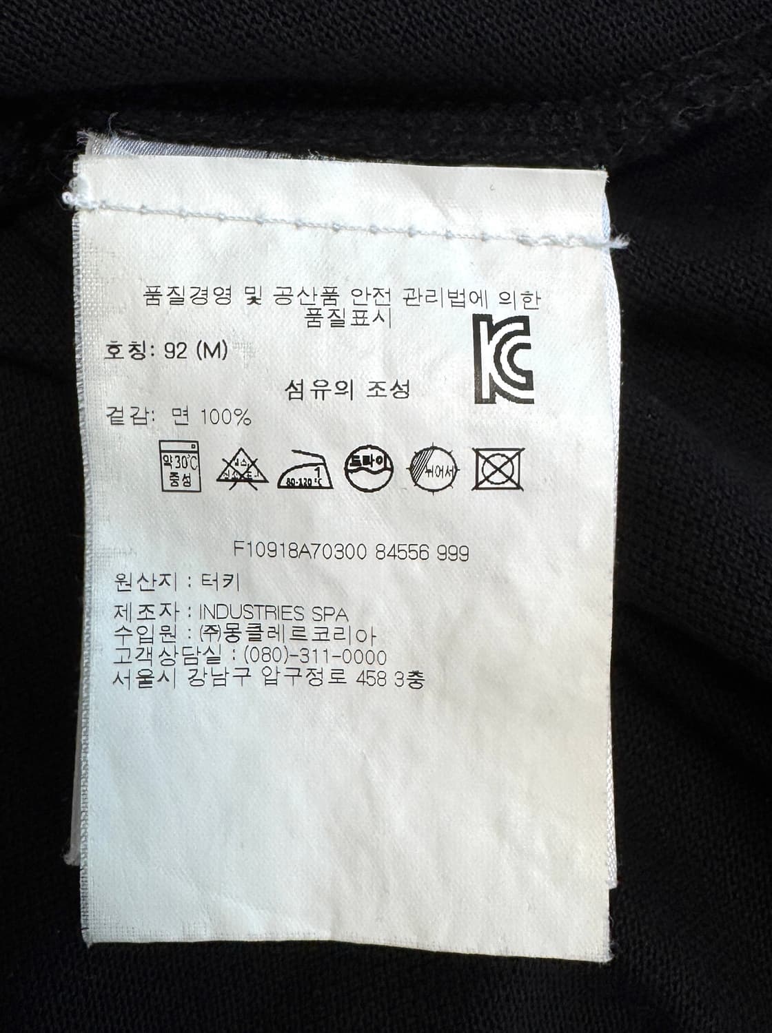 MONCLER 몽클레어 몽클레르 매장판 블랙 피케 반팔티셔츠 M 상품이미지5