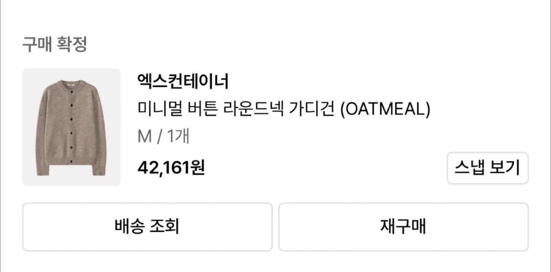 무신사 입점 브랜드 니트 (일괄) 상품이미지4