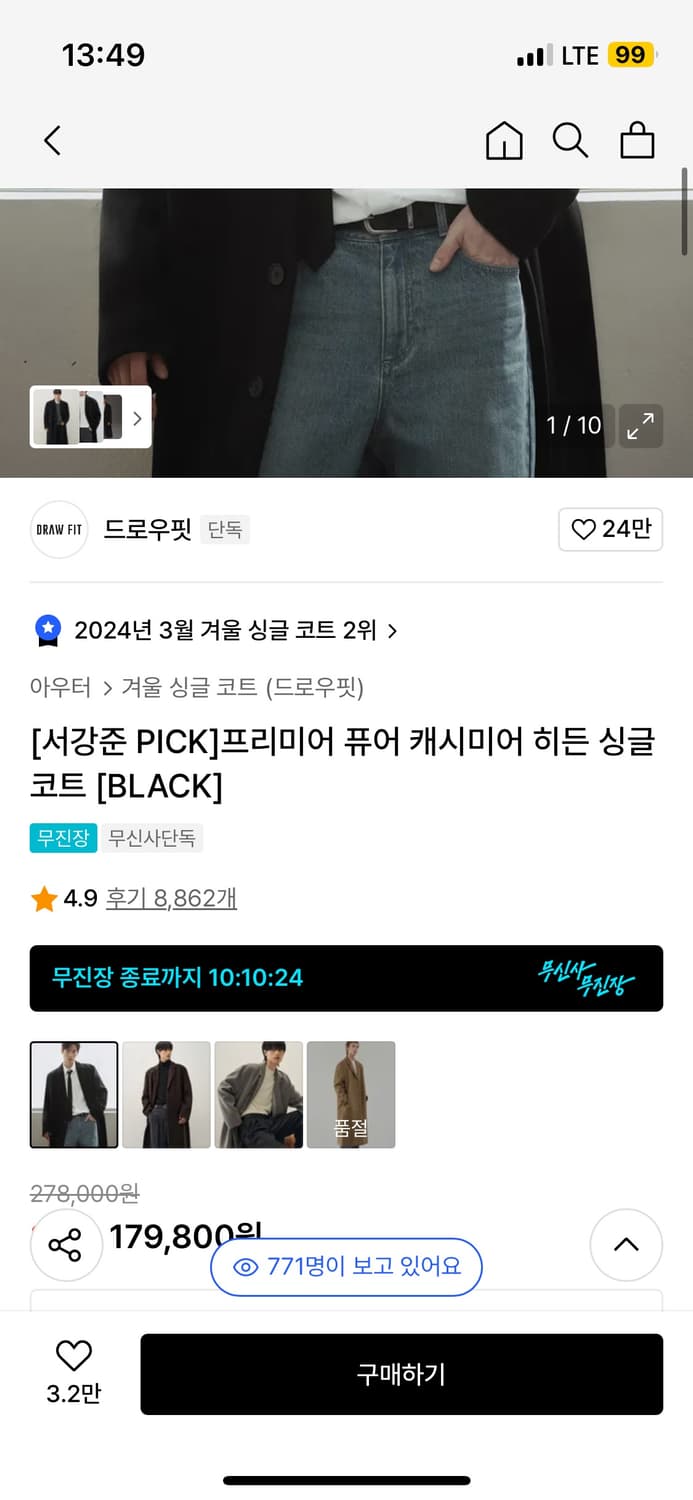 프리미어 퓨어 캐시미어 히든 싱글 코트 L 상품이미지3
