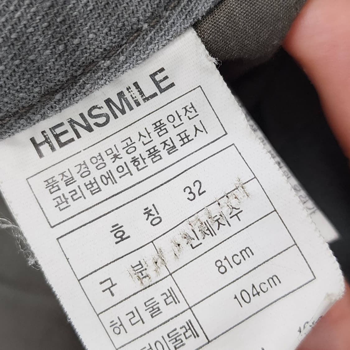 32 HENSMILE 빈티지 워시드 카고 팬츠 상품이미지10