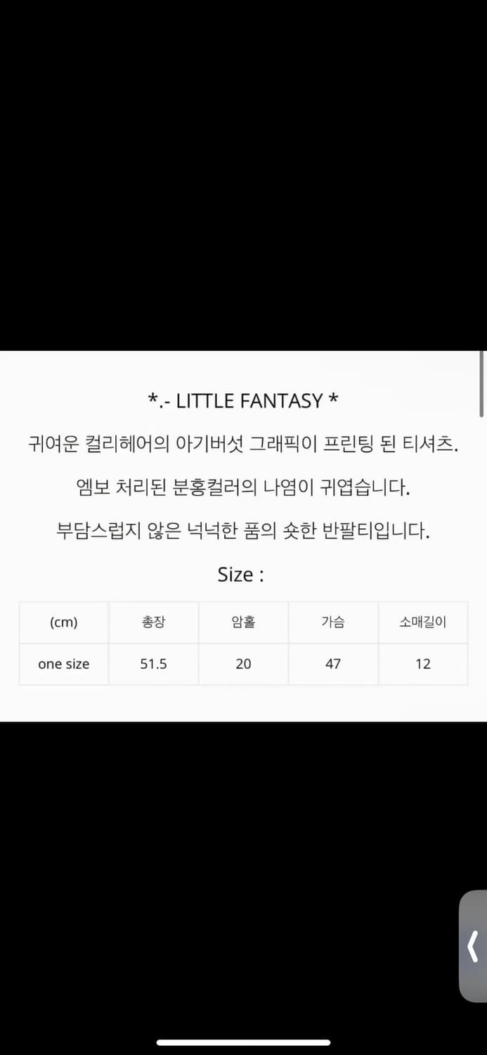 나이트프루티 머쉬룸 티셔츠 상품이미지2