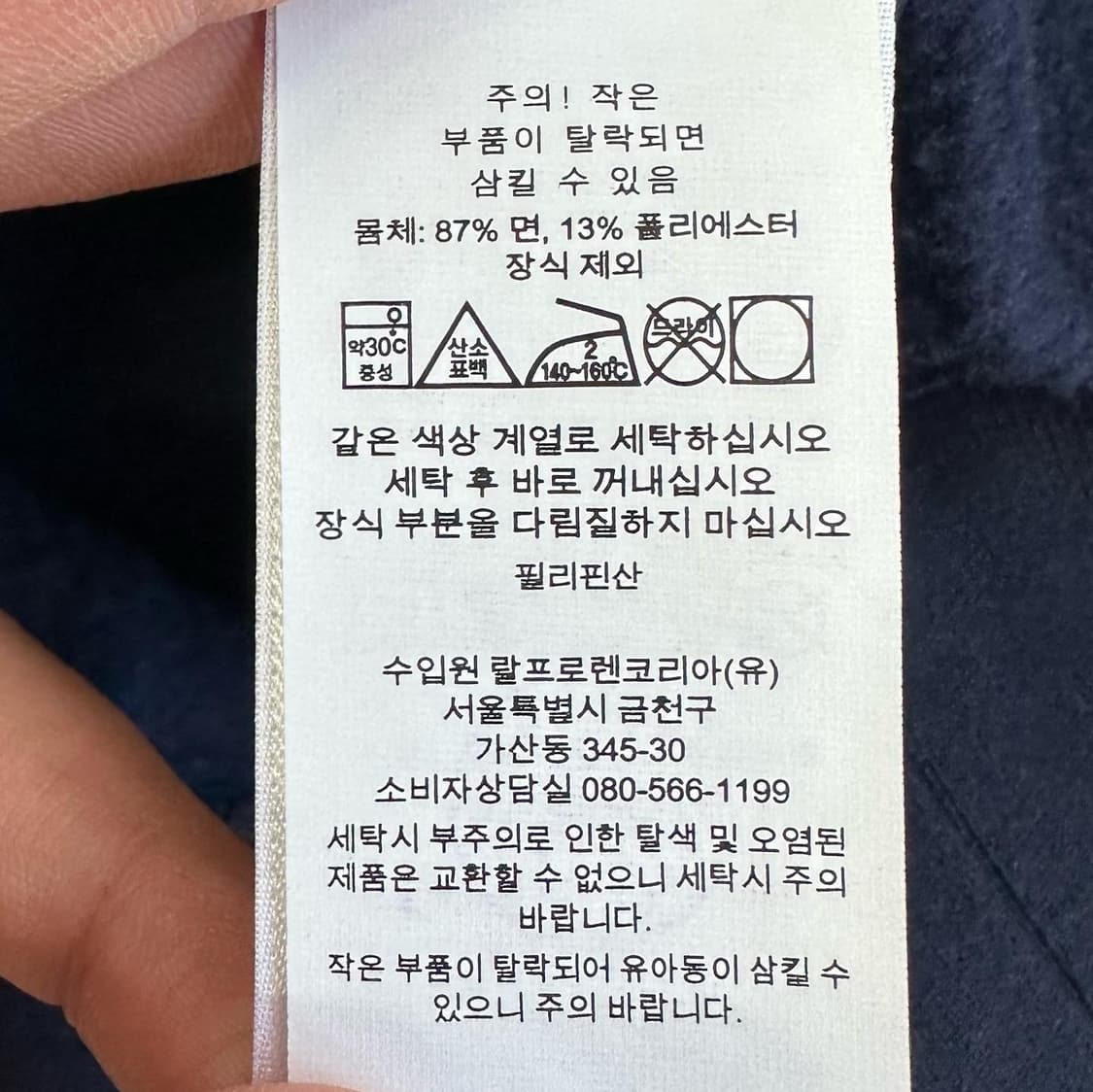 L 폴로랄프로렌 1967 류준열 맨투맨 상품이미지5