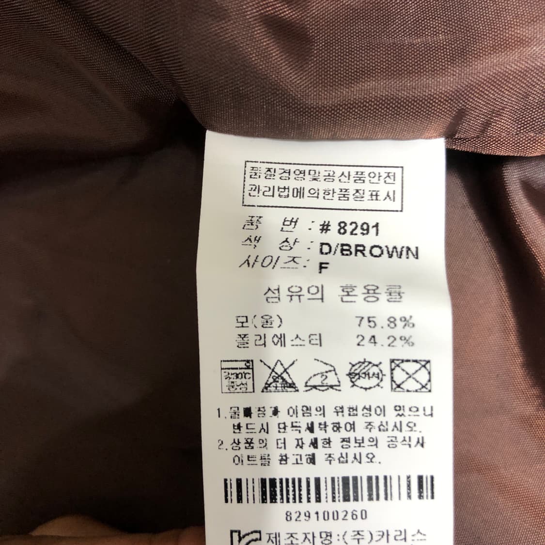 새상품 츄아 더블 코트  상품이미지6