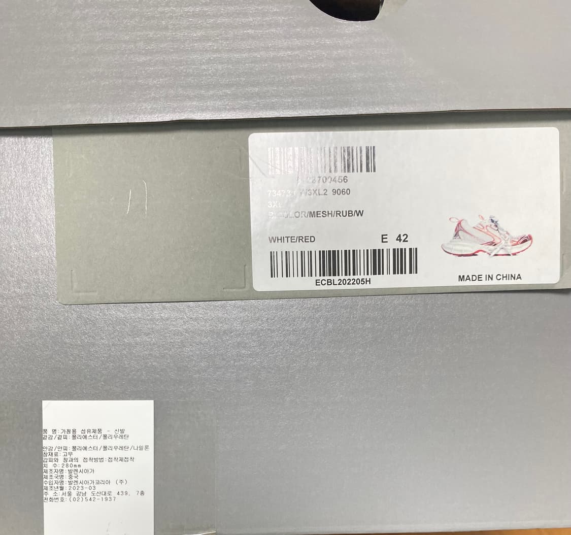(42)발렌시아가 3xl 레드 상품이미지9