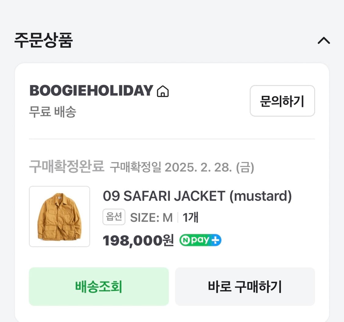 BOOGIEHOLIDAY 09 사파리 자켓 M 머스타드 상품이미지3