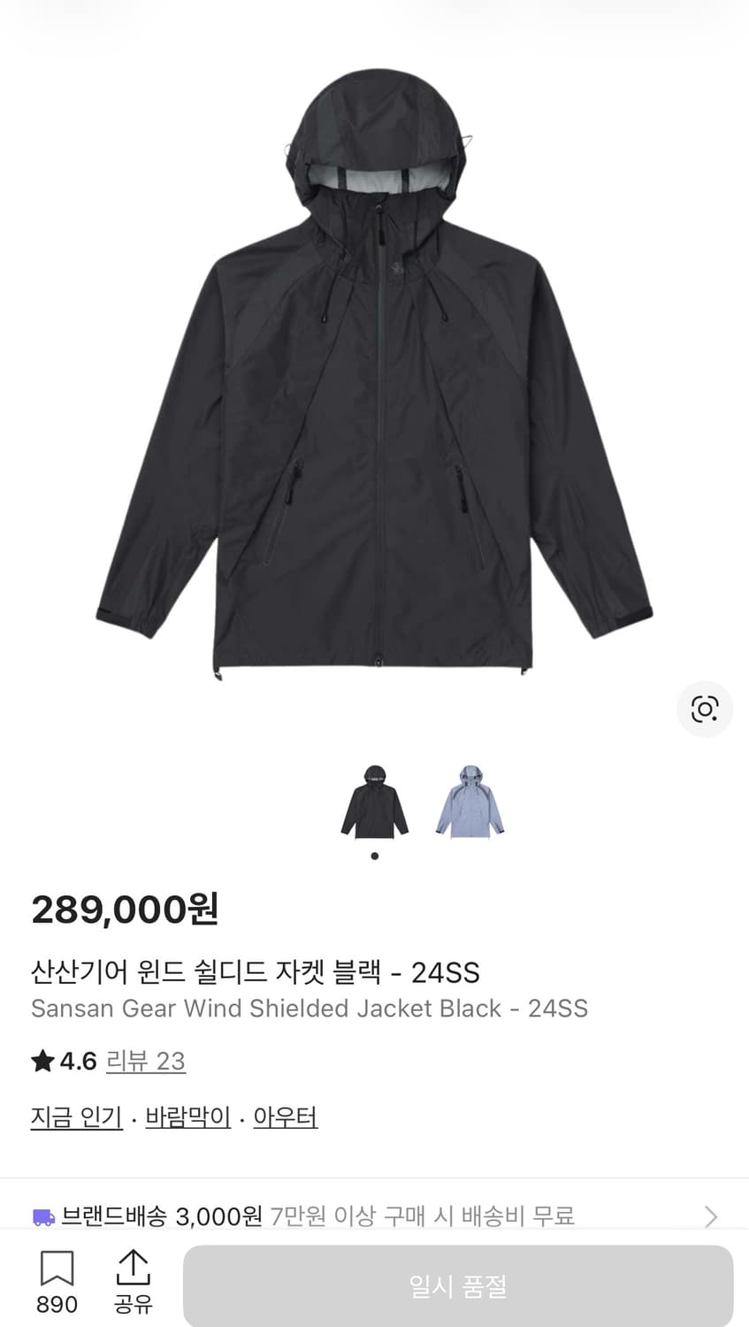 산산기어 윈드쉴드 자켓 블랙 바람막이 상품이미지1