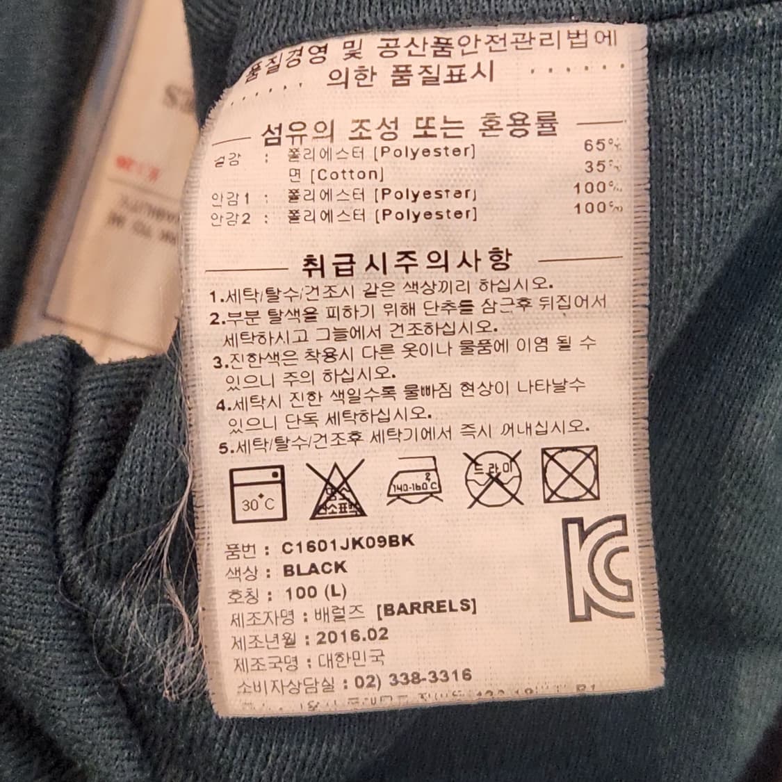 커버낫 블랙 코치 자켓 (L) 상품이미지4