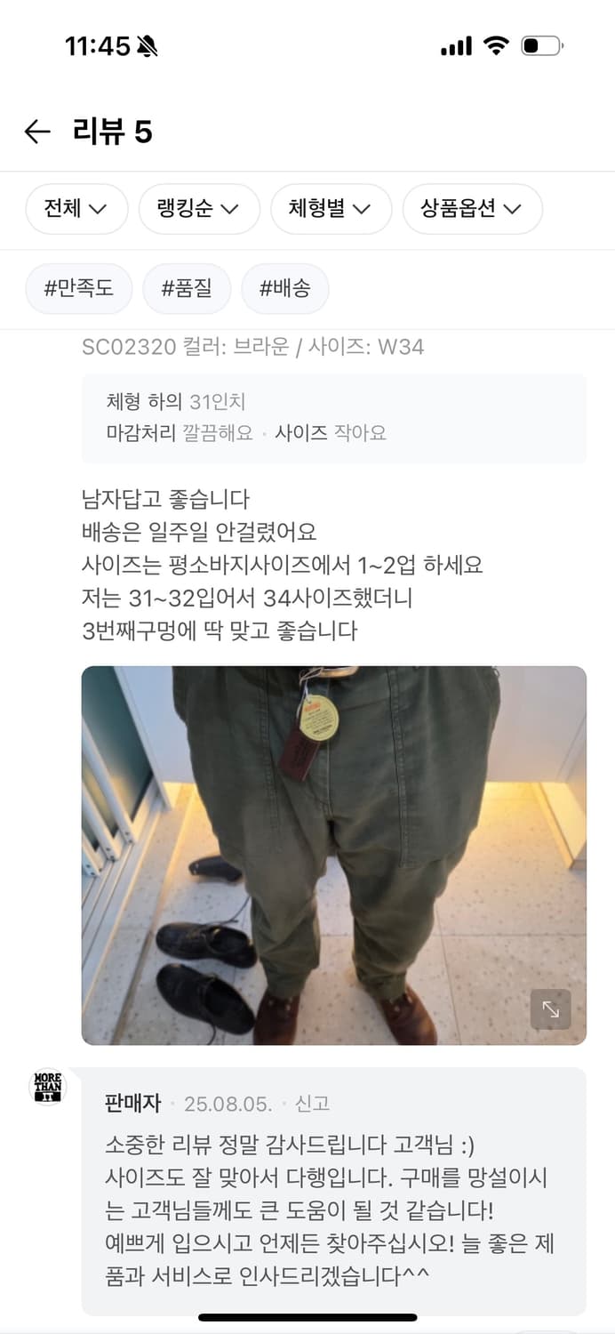 슈가케인 개리슨 벨트 블랙 36사이즈 상품이미지8