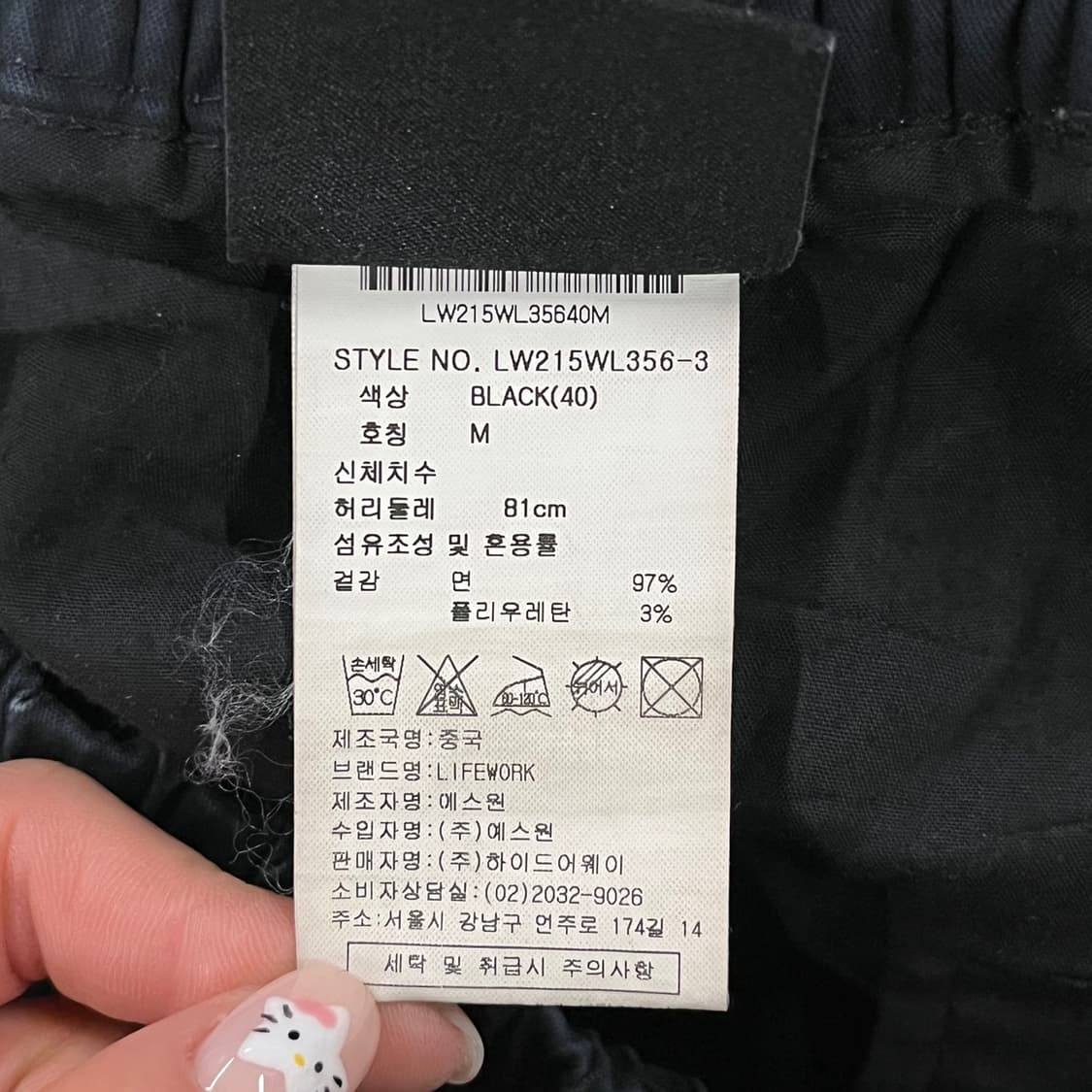 [정품/M] 라이프워크 블랙 카고 조거팬츠 b14 상품이미지5