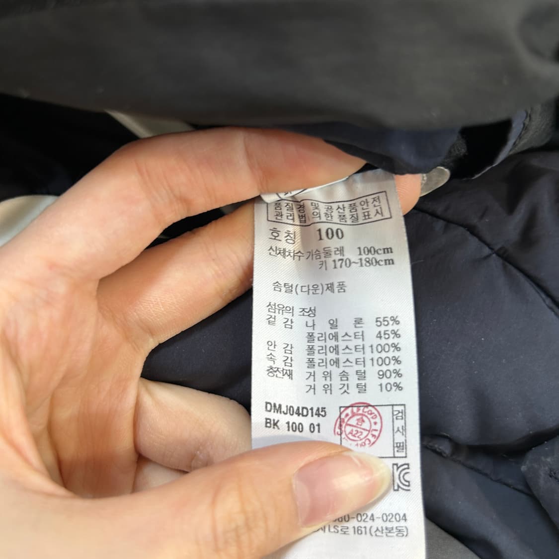 닥스 남성 구스다운 패딩 100 네이비 상품이미지5