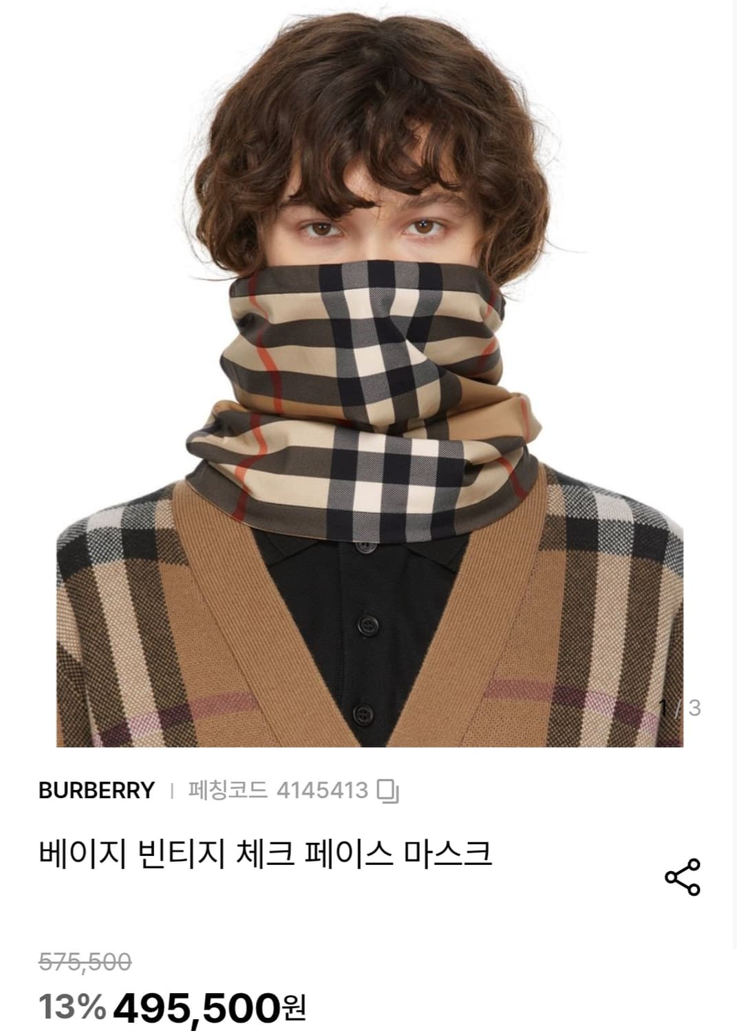 (정품) 버버리 빈티지 체크 페이스 마스크 (목폴라 넥워머 명품 목도리  상품이미지1