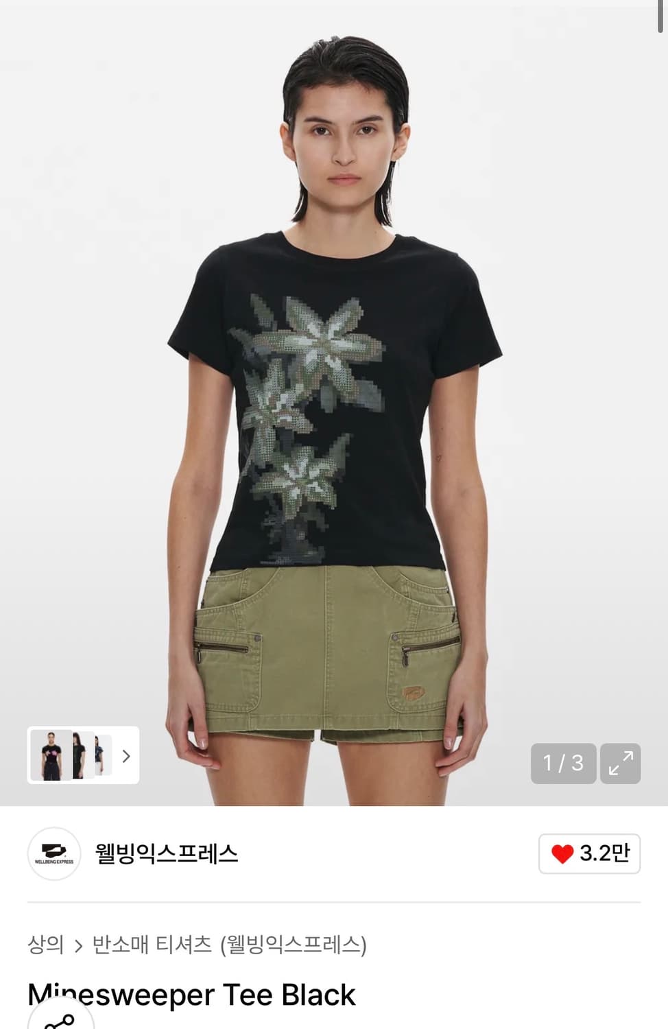 웰빙익스프레스 Minesweeper Tee Black s 상품이미지1