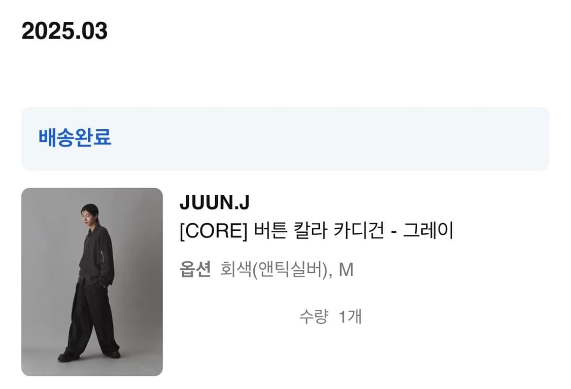 (25.3구매) 준지 버튼 칼라 가디건 M (택O) 상품이미지7