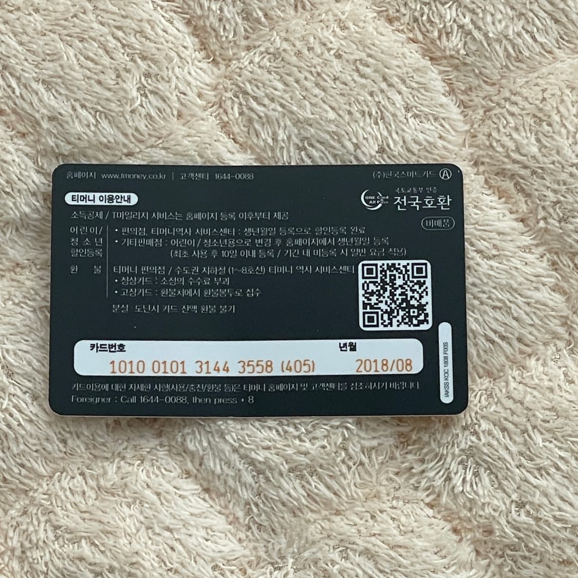 LMC 티머니 카드 상품이미지2